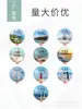 Lugar escénico de Chaoshan recuerdo cultural y creativo pegatinas para refrigerador parque pequeño de Shantou Jieshi Chaozhou calle Bufang Nanao pegatinas para refrigerador