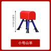 Equipamento de Jardim de Infância Cavalo Saltador: Caixa de Salto Desmontada, Equipamento de Treino de Salto de Cabra Grande e Pequena, Prancha de Salto Assistida por Mola, Impulsor de Mola