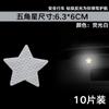Amazon pegatinas reflectantes de panal pegatinas para el cuerpo de bicicleta transfronterizas logo reflectante nocturno raya de rejilla tira de advertencia