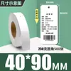 Papel para Impressão de Etiquetas de Roupa em Branco 250g para Roupas de Meninas, Etiquetas de Roupa em Papel Revestido, Etiquetas Redondas e Retangulares para Bolsas, Impressão Personalizada