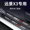 Adecuado para Tiras Protectoras de Estribo de Puerta Hongqi Hs7, Artículos de Decoración Interior, Accesorios de Modificación de Coche, Pegatinas Anti-Rayones para Pedales de Bienvenida