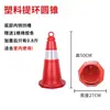 Cono de tráfico de goma de 70 cm, cono reflectante, con anillo de elevación, cono redondo, cono de helado, cono de aislamiento, poste de advertencia, barrera de seguridad, cono triangular