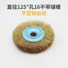 Roda de Arame Chata 150mm, Escova de Arame para Remoção de Ferrugem/Polimento/Rebarbação Costura de Solda 100mm, Roda de Arame Tipo 125mm