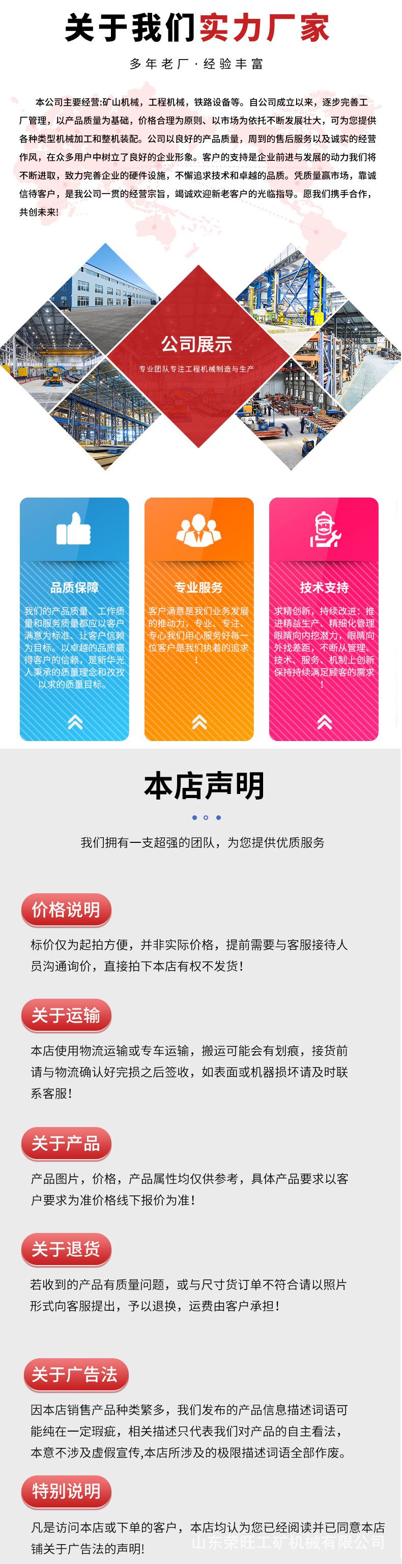 履带式翻斗车_12