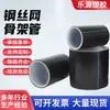 Tubería compuesta con esqueleto de malla de alambre de acero HDPE tubería de polietileno PE tubería de suministro de agua para exteriores tubería de drenaje PE al por mayor tubería de PE