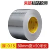 Cinta de Papel de Aluminio con Nervaduras Reforzadas, Resistente a Altas Temperaturas, Desgarrable a Mano, Adecuada para Techos de Acero Color, Protección Solar, Aislamiento Térmico, Impermeabilización, Reparación de Fugas, Aislamiento de Tuberías y Sellado