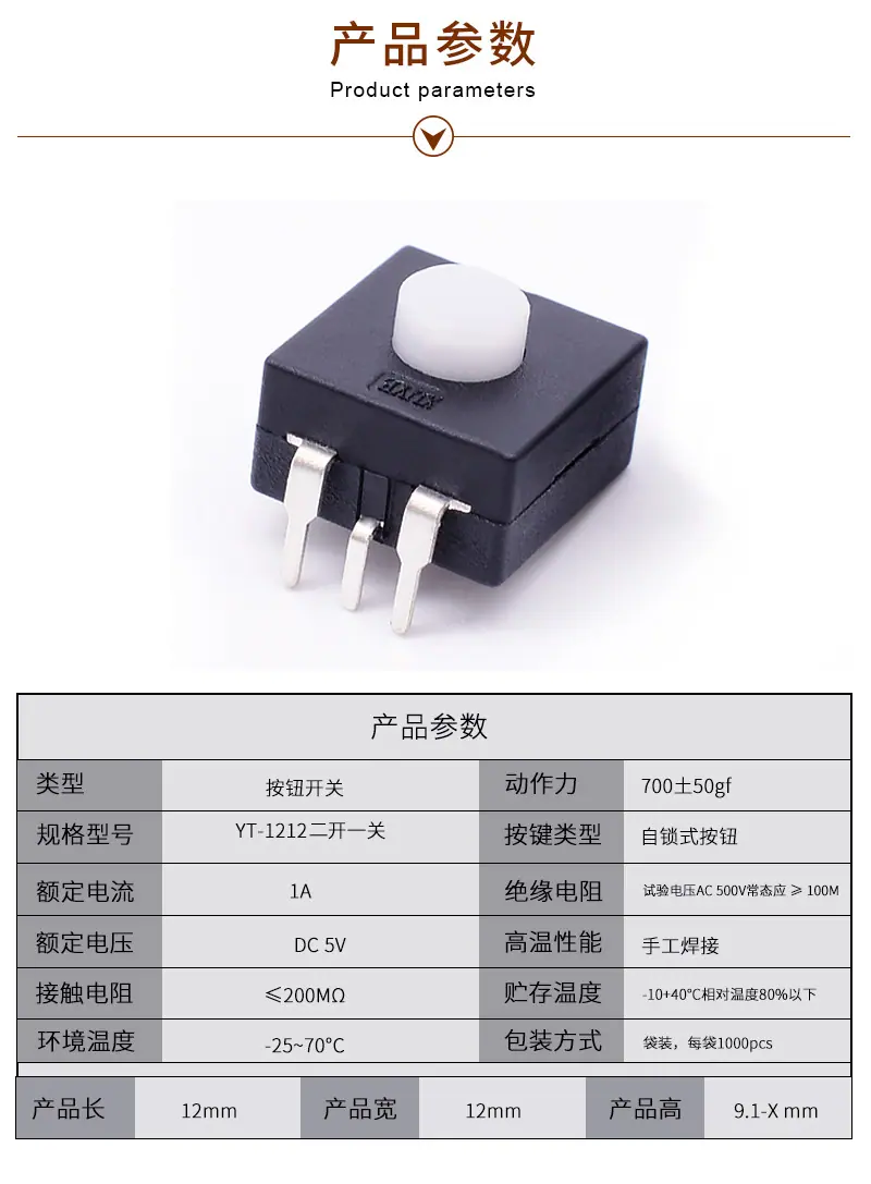 二开一关(4)
