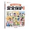 Cómics Interesantes para Niños, Libros de Iluminación sobre Educación de la Etiqueta China, Formando Excelentes Cualidades y Creando Niños Buenos Libros Sociales