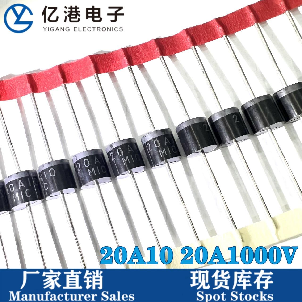20A10 MIC_副本