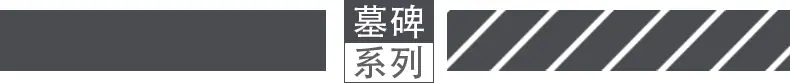 定制石雕墓碑石碑,批发定制陵园墓碑石碑,河北曲阳石雕墓碑厂家
