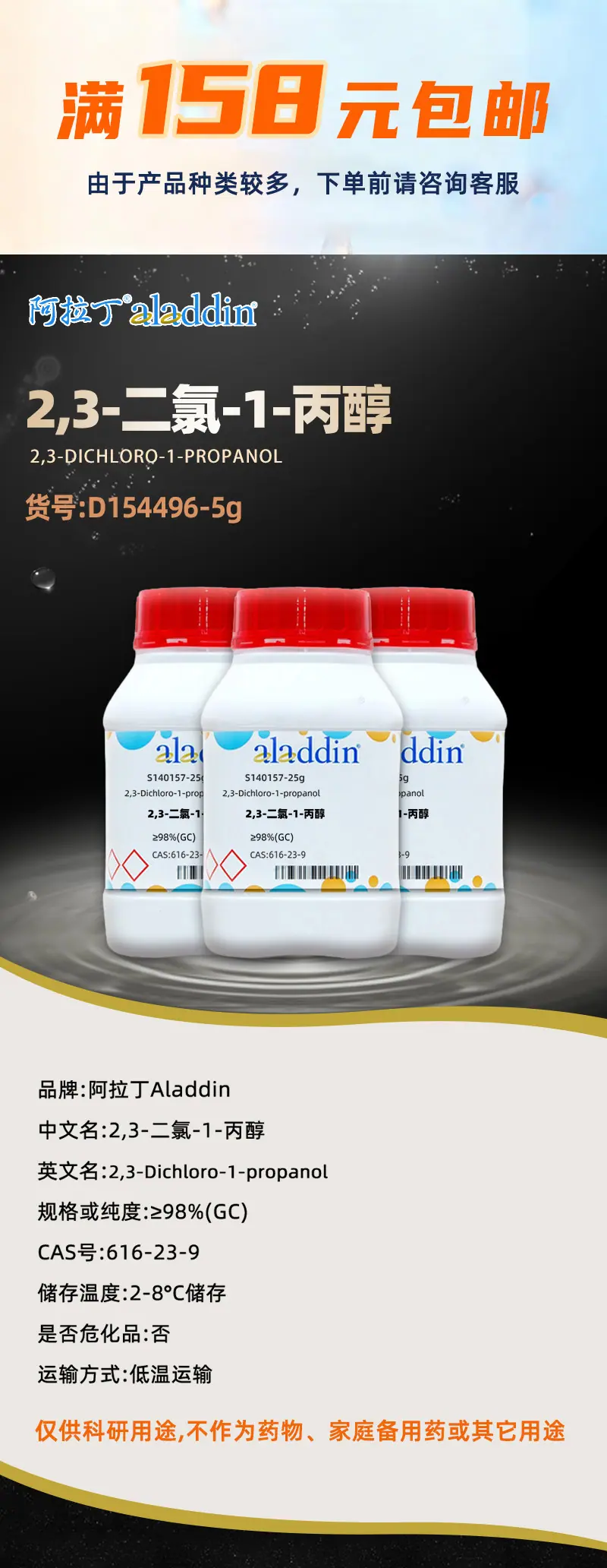 阿拉丁详情1.jpg