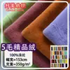 Tecido de Pelo de Coelho Premium 5mm em Estoque, Material de Pelo de Coelho Sintético para Brinquedos e Roupas, Pelo de Coelho Jade de Pelo Curto 5mm