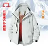 Nueva Chaqueta de Algodón de Grafeno, Chaqueta Impermeable, Chaqueta de Invierno para Montañismo al Aire Libre para Hombre y para Mujer Cortavientos e Impermeable