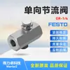 FESTO Válvula de estrangulamiento unidireccional GR-1/4 2101 Nuevo Original productos genuinos Entrega Rápida