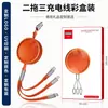 Set de Regalo Empresarial con Cables de Datos Retráctiles de Carga Rápida Dos en Tres, Logo Personalizado, Souvenir Corporativo