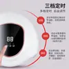 Lámpara de Fototerapia para Uñas Nueva Transfronteriza Personalizada 36/54/72W Fuente de Luz Dual Lámpara de Horneado UV Pantalla Digital Inteligente Lámpara de Fototerapia
