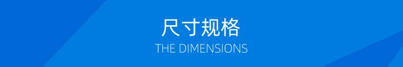 通用 (4)尺寸规格.jpg