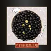 Variedad Antigua 2.5kg Frijol Negro de Núcleo Verde del Noreste, Frijol Negro de Núcleo Amarillo, Cosecha Nueva, Producido en Granja, Granos Integrales de Núcleo Verde para Remojo en Vinagre