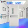 Porta Automática de Hospital com Sensor de Pé, Sala de TC, Laboratório, Hospital de Animais Porta Corrediça Elétrica Hermética
