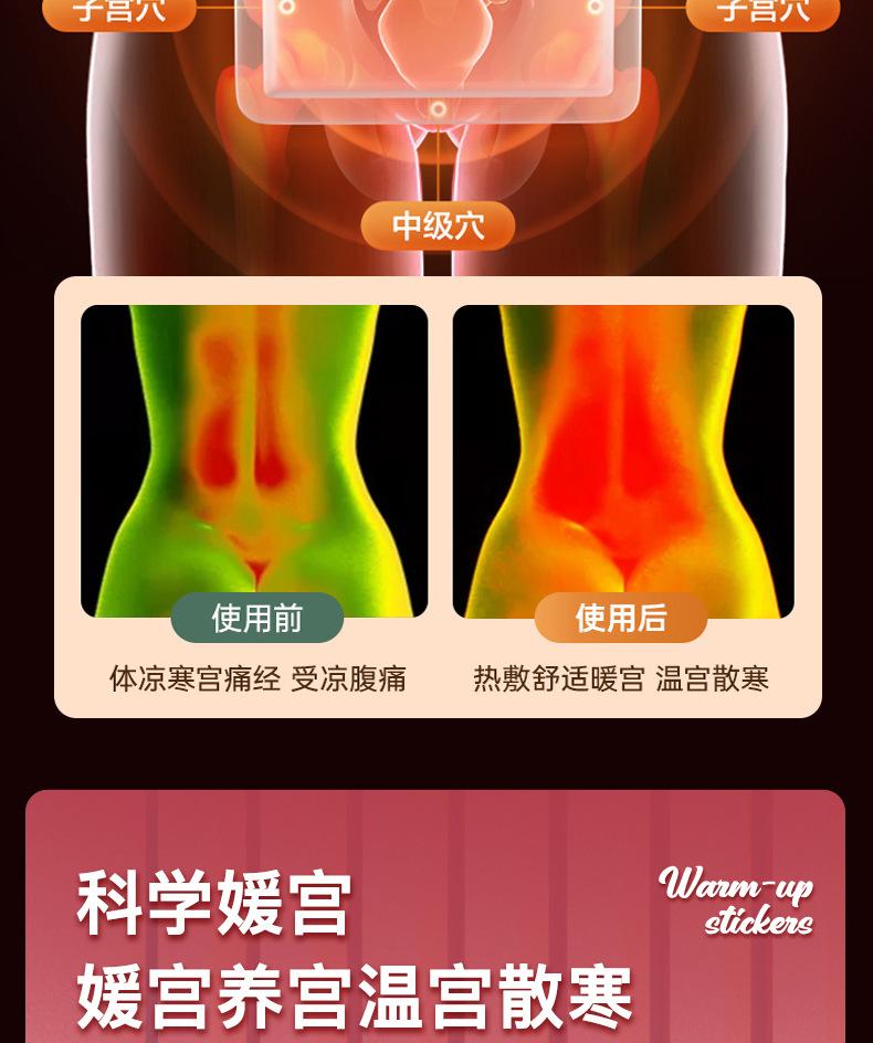壹宝企鹅、老虎版暖贴详情页_07.jpg