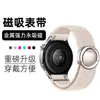 Adequado para Pulseiras de Smartwatch Huawei e Samsung, Loop Tecido de Nylon com Fecho Magnético, Respirável, Elástico e Confortável
