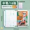 Cubierta de libro autoadhesiva engrosada transparente esmerilada para libros de estudiantes de primaria y secundaria impermeable protección ambiental cubierta de libro sin corte 16K A4
