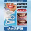 Molde próprio boa qualidade! Japão e sunseeker nano limpador de dentes borracha mágica para dentes limpador bucal para dentes