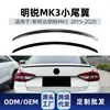 Adecuado para Skoda Octavia MK3 2015-2020 alerón trasero pegatina de coche ABS modificación transfronteriza