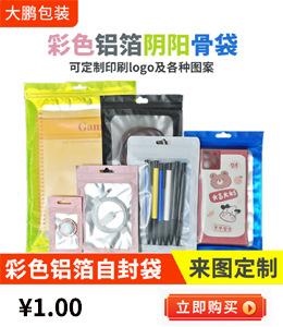 珠光袋关联产品_18