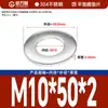 Guanwanki Aço Inoxidável 304 Arruela Redonda Ampliada Espessada Parafuso Metálico Arruela Plana Ultra-Fina M10-M64