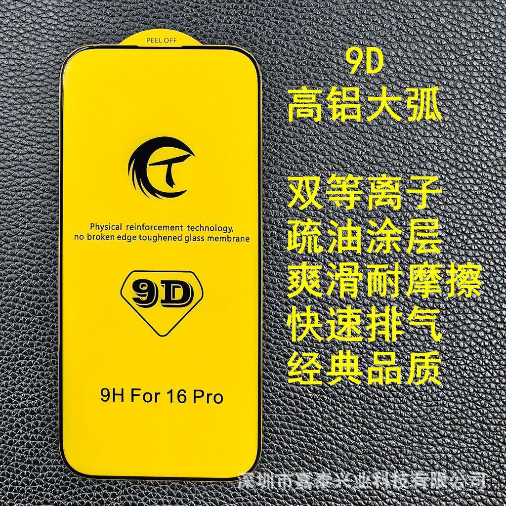 9D大弧 1