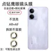 Aplicable para película protectora de cámara de teléfono móvil Redmi r70m, película de lente de vidrio resistente a los arañazos, vidrio de alta definición anti-huellas dactilares