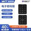 Wangtong S-2047-00A1 Cerradura Electrónica Inteligente con Contraseña Candado para Casillero de Sauna Cerradura Táctil Inductiva con Contraseña