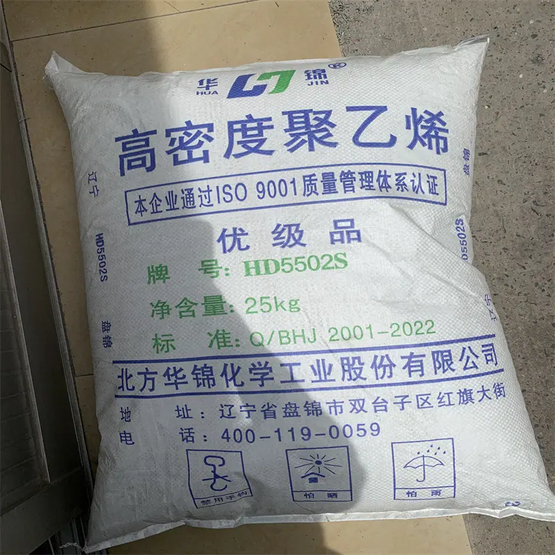 HDPE 5502S华锦化工4