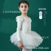Saia Puffy de Quatro Camadas com Mangas Bufantes e Longas Série Cores Fantasia Roupas de Prática de Dança Infantil Saia de Dança