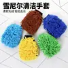 Guantes de Chenilla Gruesos Grandes de Doble Cara para Limpieza de Coches, Doble Propósito para Limpieza de Coches y Eliminación de Polvo del Hogar