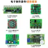 Kit Electrónico para Hacer DIY Guía para Principiantes para Soldadura de Placas de Circuito Componente de Entrenamiento Práctica de Ensamblaje Componentes de Enseñanza