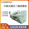 Equipo Inteligente Longxin Ys400-1000 Aleación Hidráulica Tres Rodillos Máquina Serigrafía Tinta Tres Rodillos Máquina de Molienda