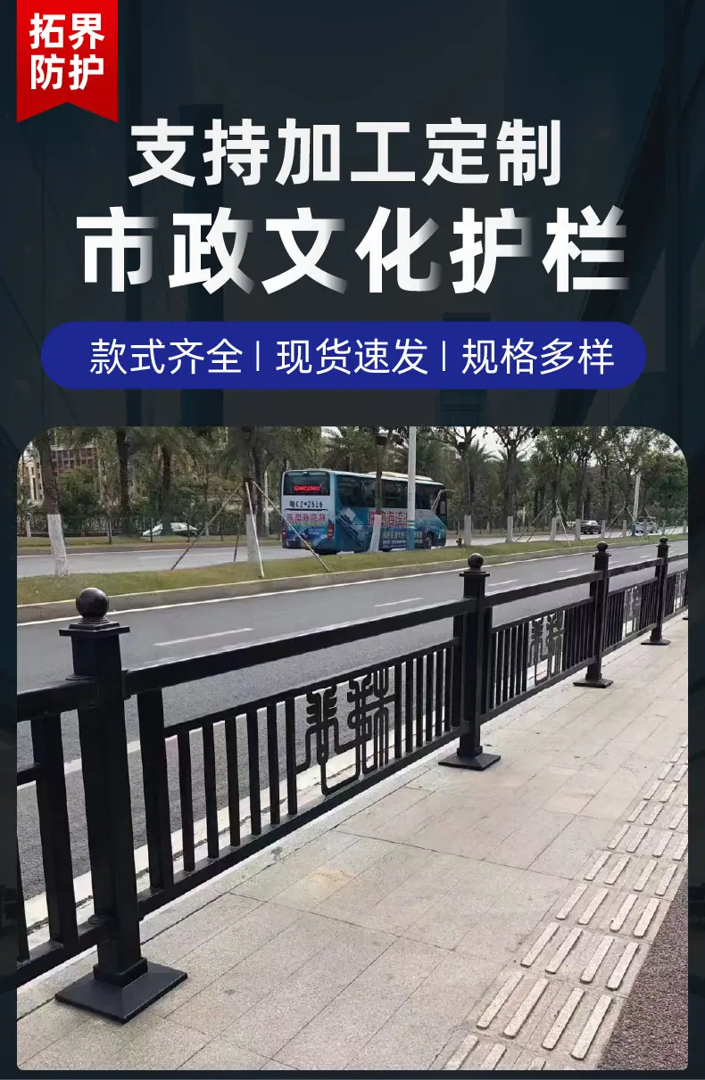 市政文化护栏_4.jpg