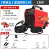 Leigong Technology 250 máquina de soldar doméstica 220V pequeña toda de cobre 315 máquina de soldar juego completo tipo correa base recta stock alemán