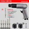 Pistola de Rebite Pneumática Máquina de Rebite para Placas Perfuradora Alumínio Ferro Cobre Aço Inoxidável Rebite Sólido Semi-Oco Martelo de Rebite Rebite Pá de Ar