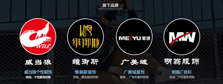 旗下品牌1