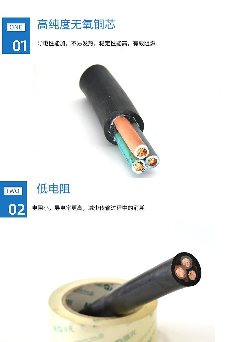 通用橡胶软电缆3芯1