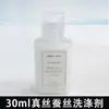 Detergente Especial para Seda de Morera 500ml Agente de Cuidado Aclarador y Eliminación de Manchas Neutro Detergente para Lavar Ropa de Seda