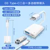 Lector de Tarjetas Typec es Adecuado para Adaptador de Teléfono Móvil Apple y Huawei, Convertidor Multifunción, Lector de Tarjetas SD, Disco U, Adaptador TF