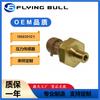Aplicável ao sensor de pressão de óleo de caminhão americano Ford Weisida, pressão de combustível eletrônica 1850351C1