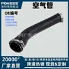 860230 Es Adecuado para Manguera de Admisión de Intercooler de Turbocompresor Opel Gm Personalización de Pequeñas Cantidades/Oem