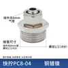 Conector Rápido para Mangueira de Ar Pneumática PC Conector Rápido Passante 1/2 3/4 Polegada Plug 6 8 10 12 14 16mm
