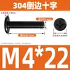 Tornillo de Acero Inoxidable 304 Negro Cabeza Plana Avellanada Phillips Tornillo de Cabeza Plana Perno M2M3M4M5M6M8M10