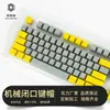 Teclado Mecánico Original de Doble Tecla Tecla Altamente Cerrada Amarillo Gris Teclado Plástico Fabricante de Teclas Mecánicas Pruebas Personalización